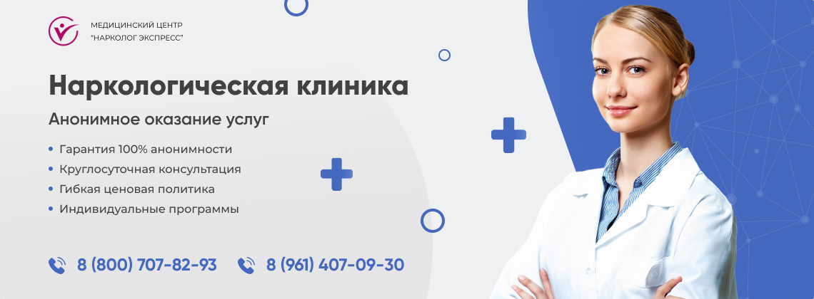 наркологическая-клиника.jpg в Похвистнево | Нарколог Экспресс